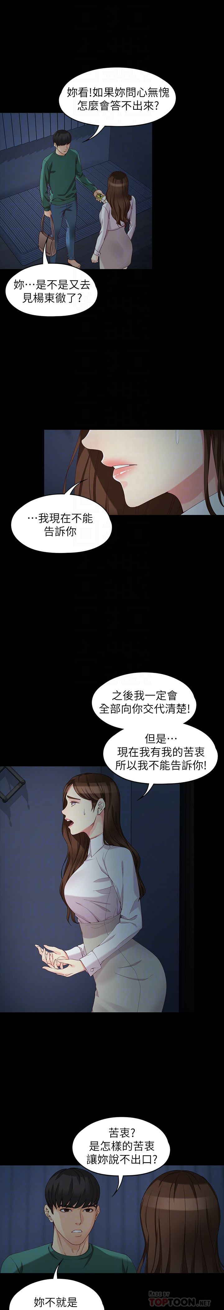 [韩国漫画] 女大生世晶：无法自拔 爱情,巨乳大奶,熟女人妻#[33P]-7
