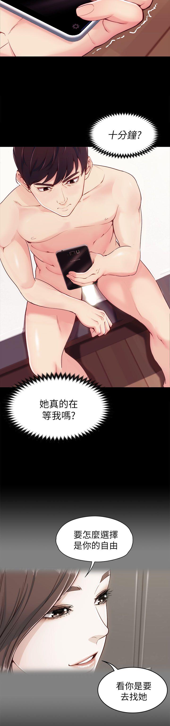 [韩国漫画] 女大生世晶：无法自拔 爱情,巨乳大奶,熟女人妻#[40P]-5