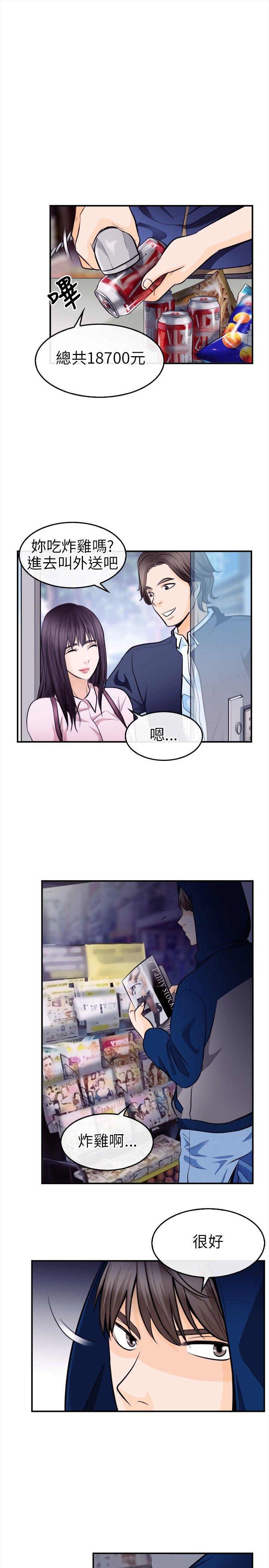 [韩国漫画] 性王之路 爱情,熟女人妻,巨乳大奶#[31P]-3