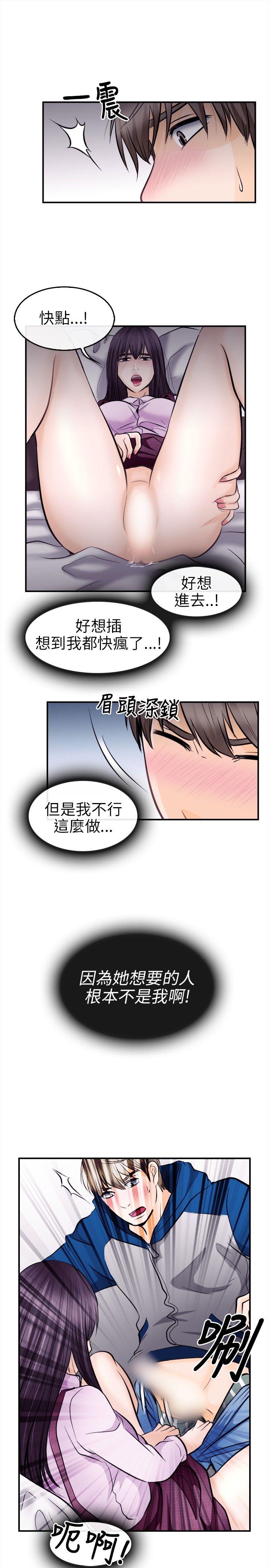 [韩国漫画] 性王之路 爱情,熟女人妻,巨乳大奶#[30P]-19