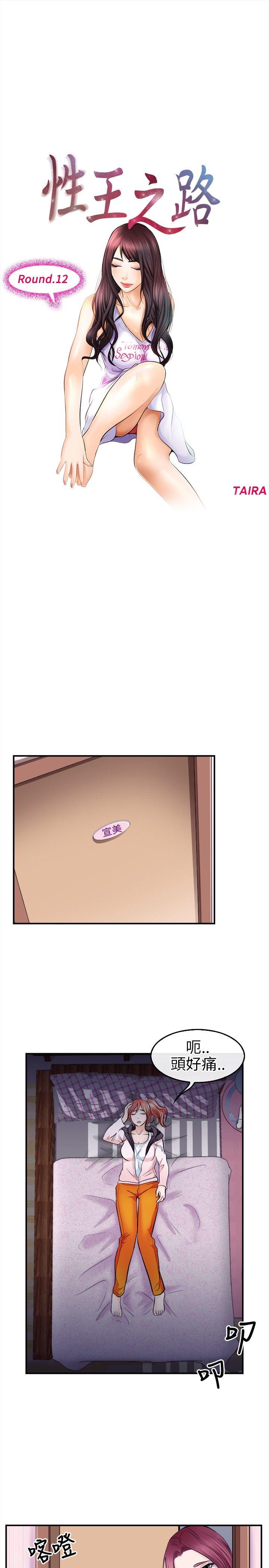 [韩国漫画] 性王之路 爱情,熟女人妻,巨乳大奶#[30P]-5