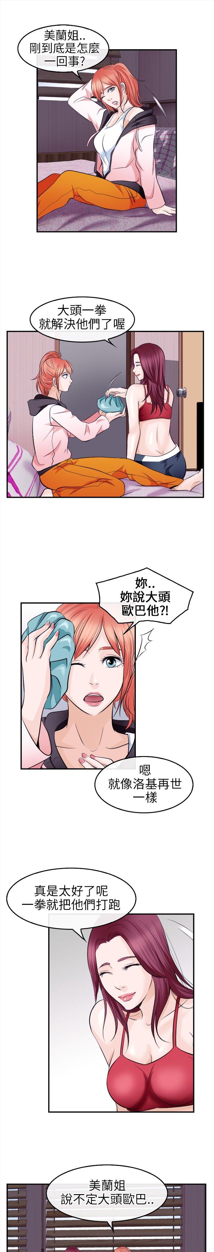 [韩国漫画] 性王之路 爱情,熟女人妻,巨乳大奶#[30P]-7