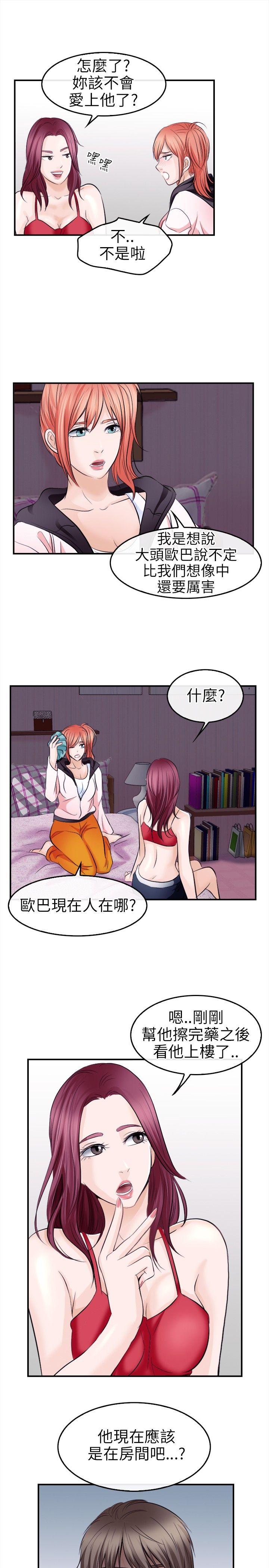 [韩国漫画] 性王之路 爱情,熟女人妻,巨乳大奶#[30P]-9