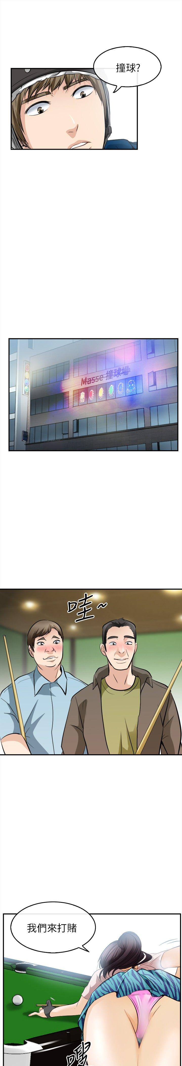 [韩国漫画] 性王之路 爱情,熟女人妻,巨乳大奶#[29P]-16