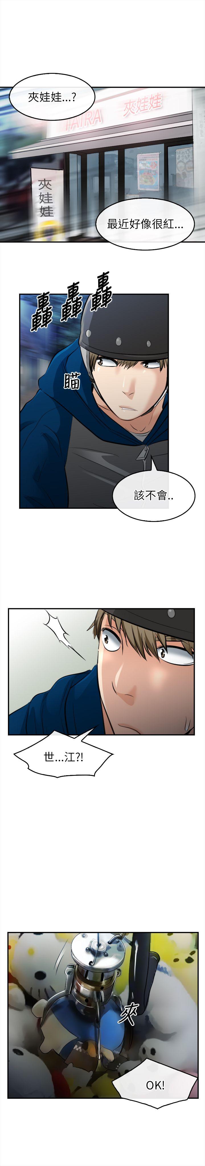 [韩国漫画] 性王之路 爱情,熟女人妻,巨乳大奶#[29P]-9