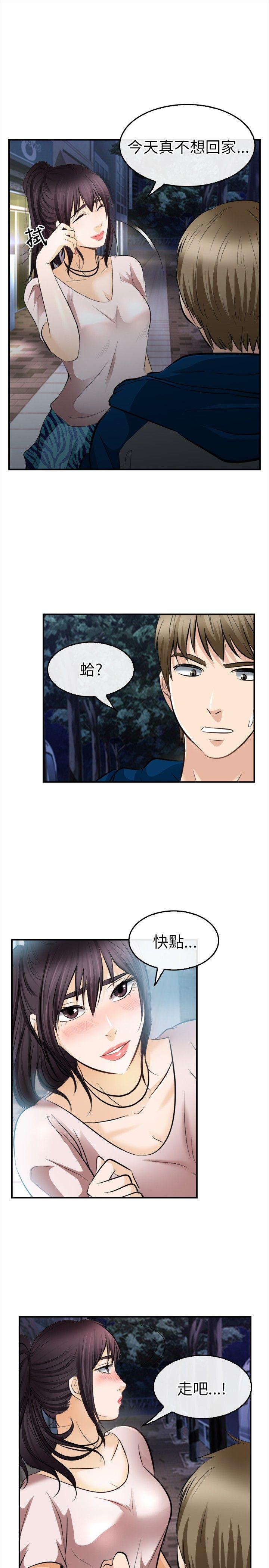 [韩国漫画] 性王之路 爱情,熟女人妻,巨乳大奶#[28P]-12