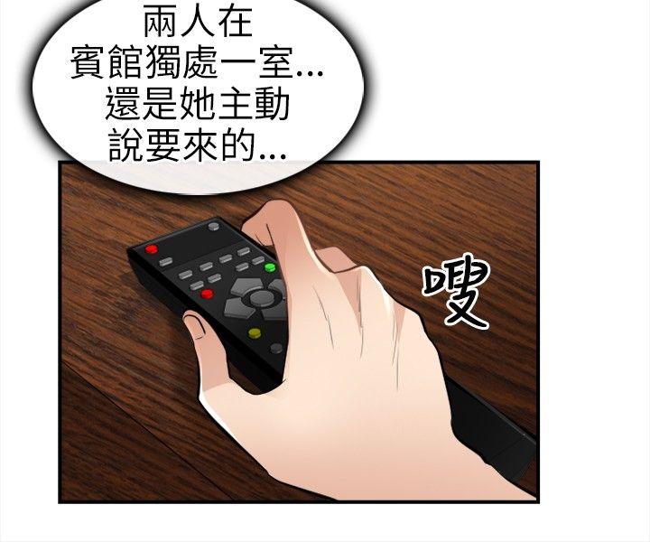 [韩国漫画] 性王之路 爱情,熟女人妻,巨乳大奶#[28P]-23