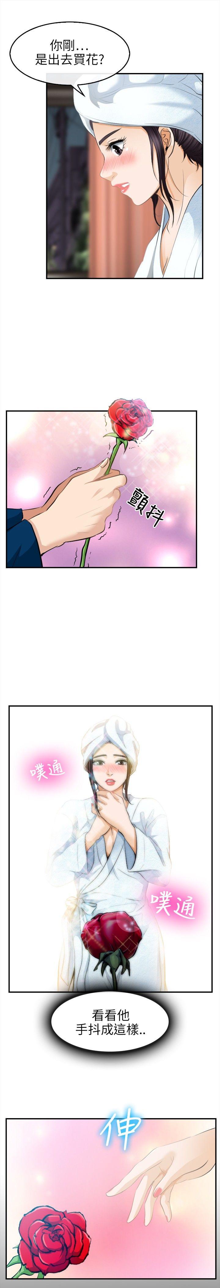 [韩国漫画] 性王之路 爱情,熟女人妻,巨乳大奶#[26P]-19