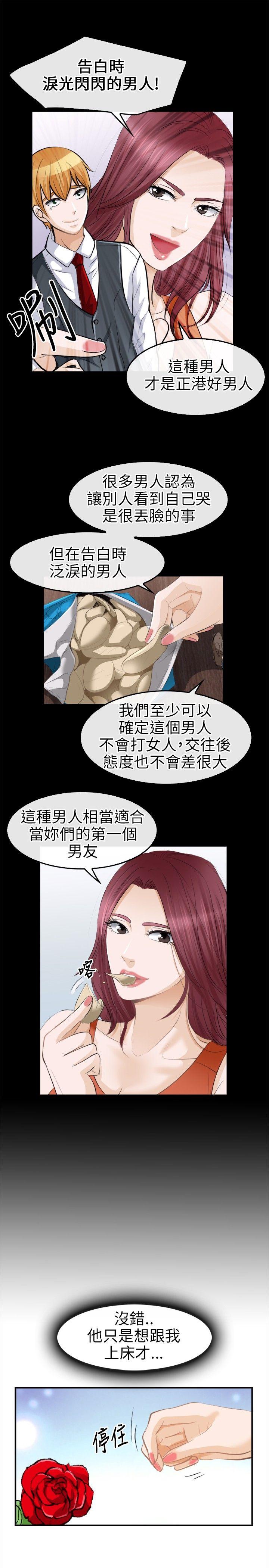 [韩国漫画] 性王之路 爱情,熟女人妻,巨乳大奶#[26P]-23