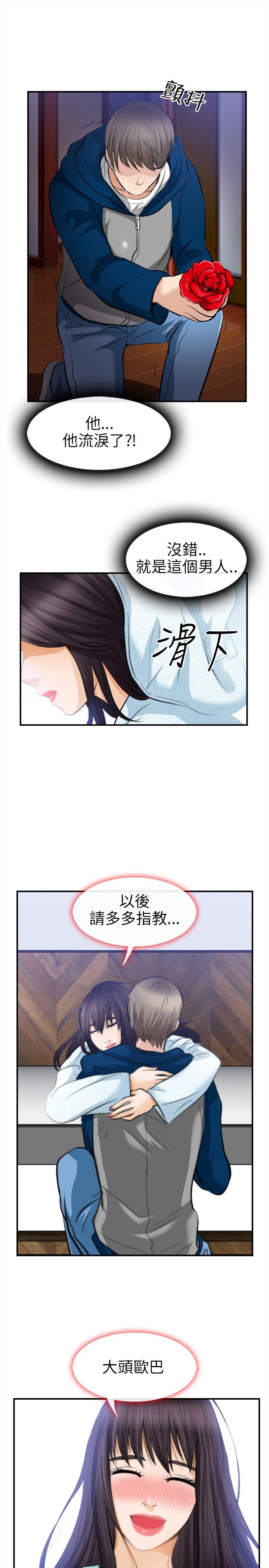 [韩国漫画] 性王之路 爱情,熟女人妻,巨乳大奶#[26P]-25