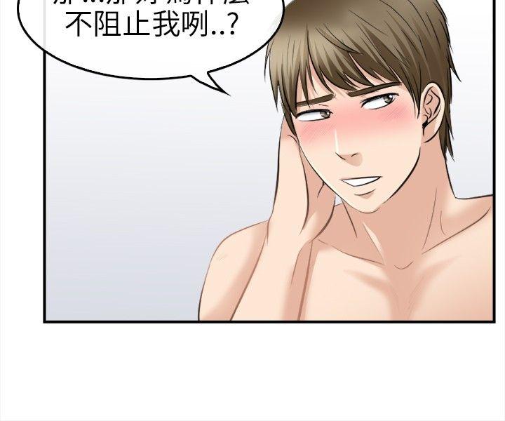 [韩国漫画] 性王之路 爱情,熟女人妻,巨乳大奶#[26P]-3