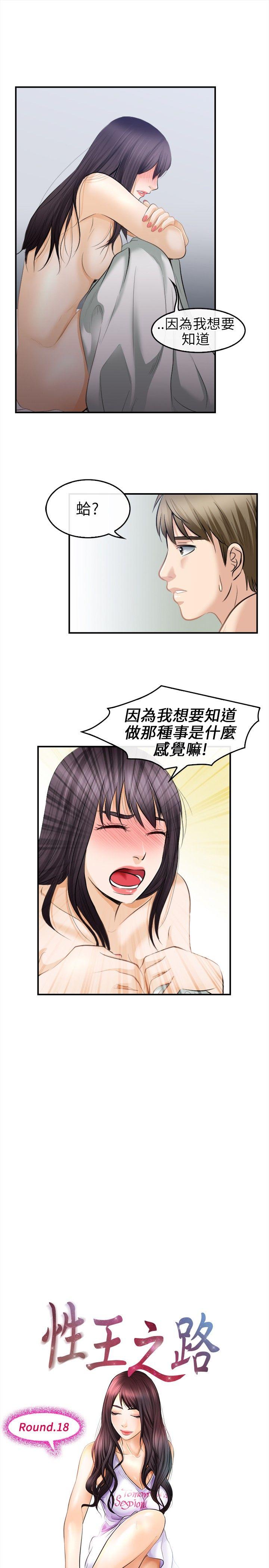 [韩国漫画] 性王之路 爱情,熟女人妻,巨乳大奶#[26P]-4
