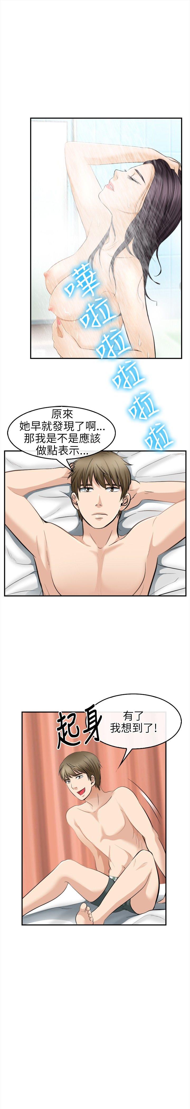 [韩国漫画] 性王之路 爱情,熟女人妻,巨乳大奶#[26P]-6