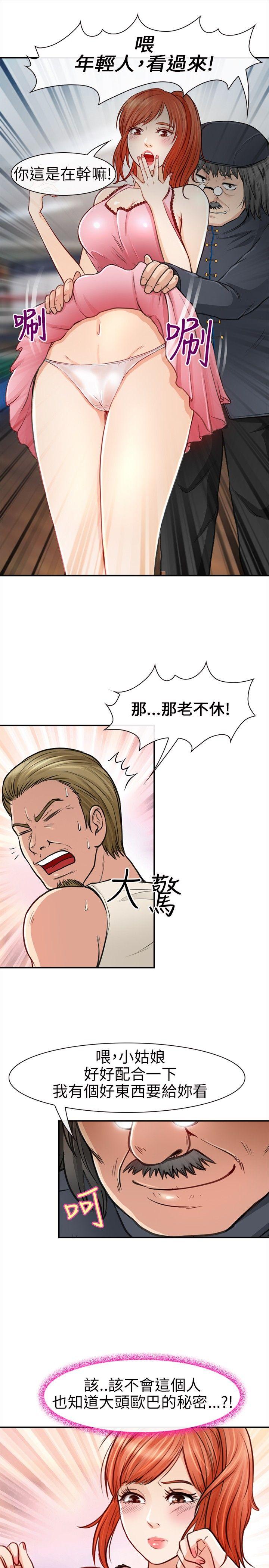 [韩国漫画] 性王之路 爱情,熟女人妻,巨乳大奶#[35P]-30