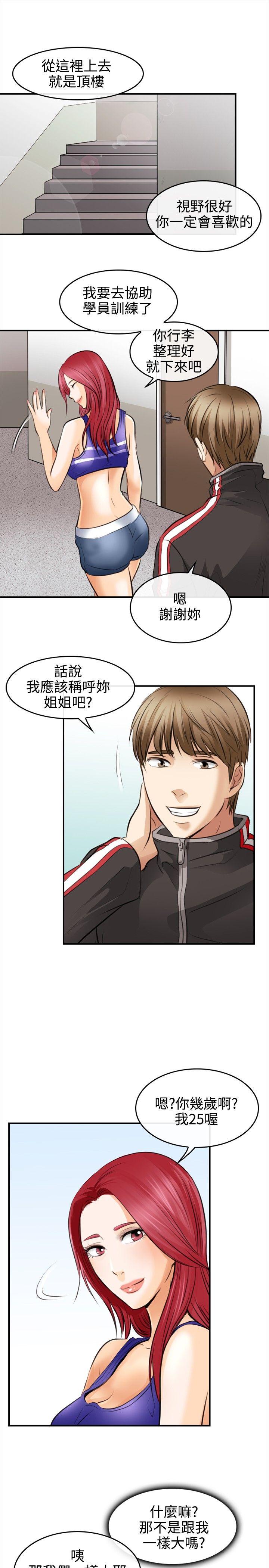 [韩国漫画] 性王之路 爱情,熟女人妻,巨乳大奶#[35P]-23