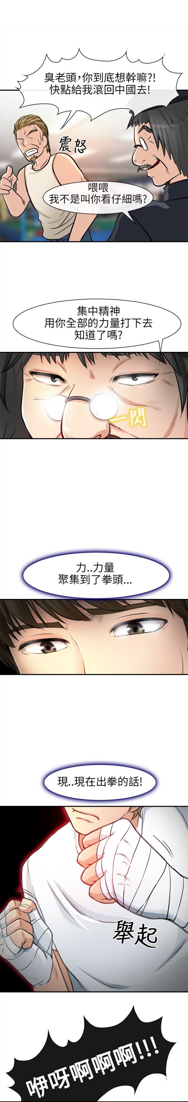 [韩国漫画] 性王之路 爱情,熟女人妻,巨乳大奶#[28P]-1