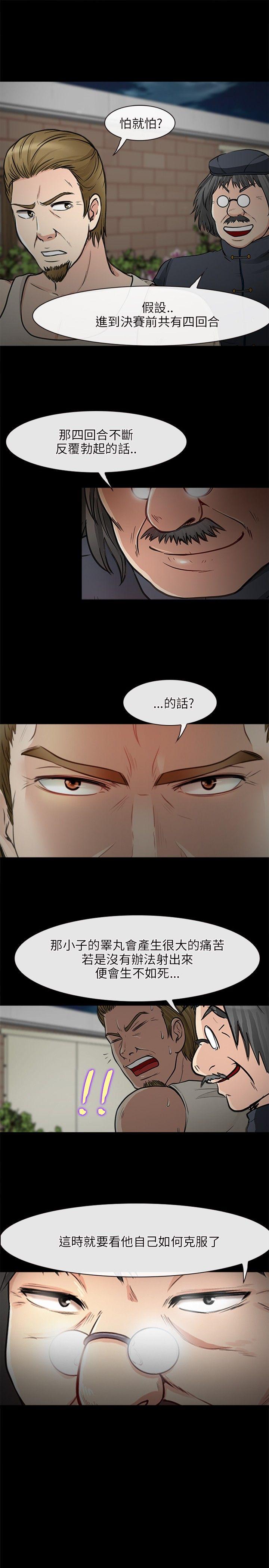 [韩国漫画] 性王之路 爱情,熟女人妻,巨乳大奶#[23P]-18