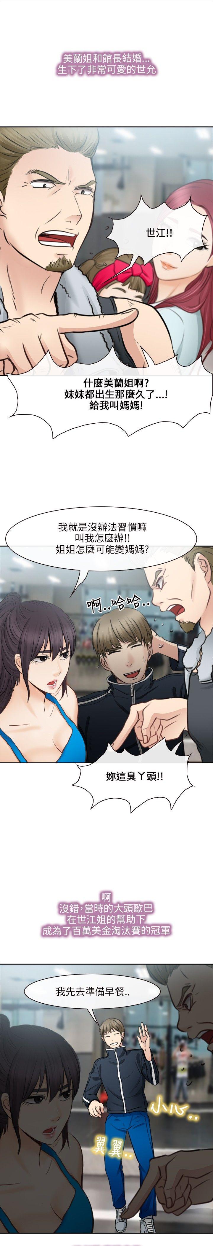 [韩国漫画] 性王之路 爱情,熟女人妻,巨乳大奶#[38P]-34