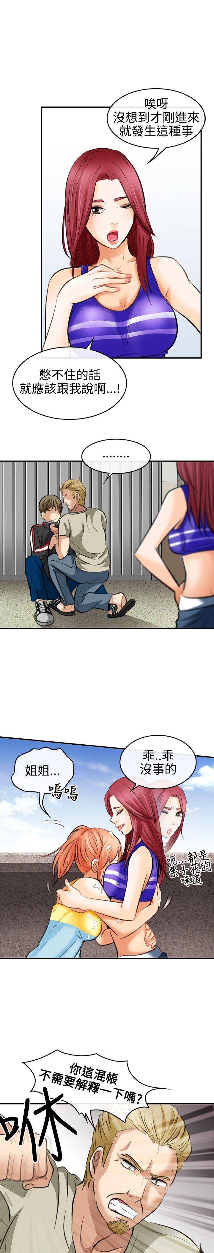 [韩国漫画] 性王之路 爱情,熟女人妻,巨乳大奶#[35P]-7