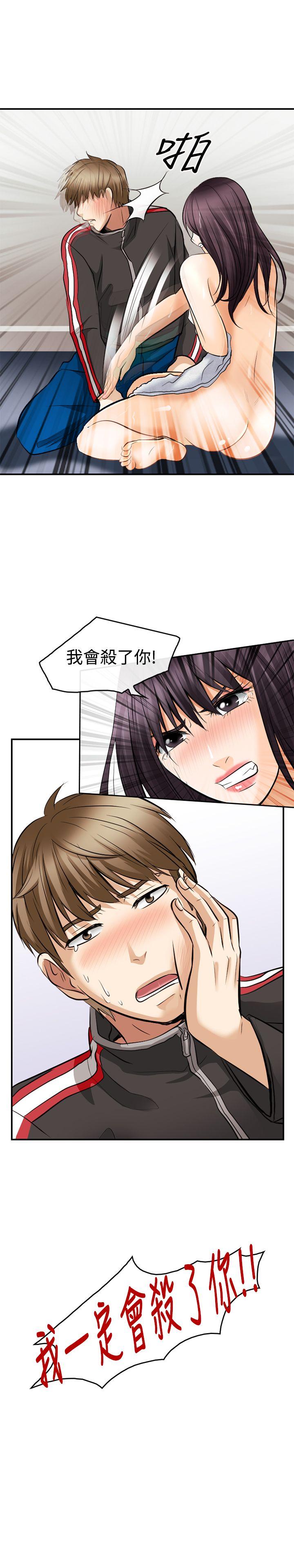 [韩国漫画] 性王之路 爱情,熟女人妻,巨乳大奶#[31P]-1