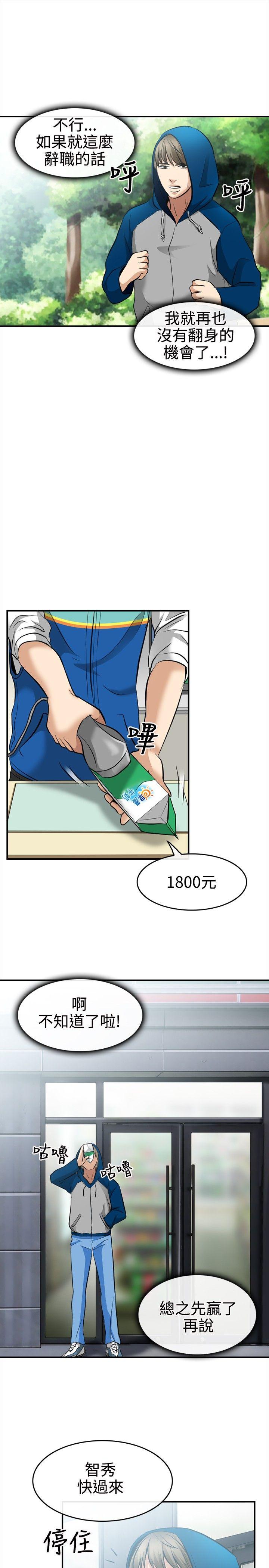 [韩国漫画] 性王之路 爱情,熟女人妻,巨乳大奶#[31P]-17