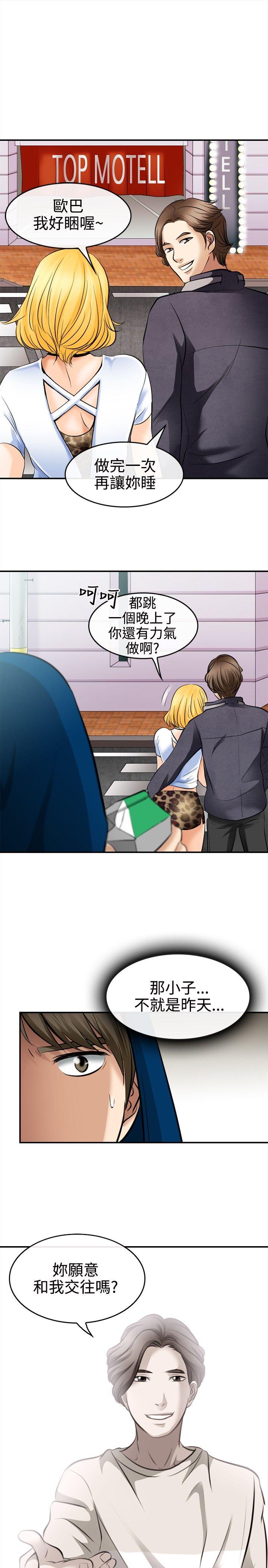 [韩国漫画] 性王之路 爱情,熟女人妻,巨乳大奶#[31P]-19