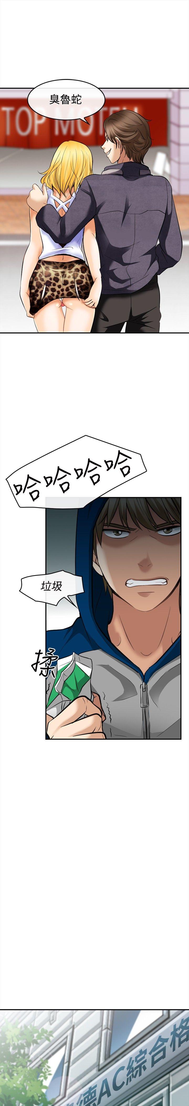 [韩国漫画] 性王之路 爱情,熟女人妻,巨乳大奶#[31P]-25