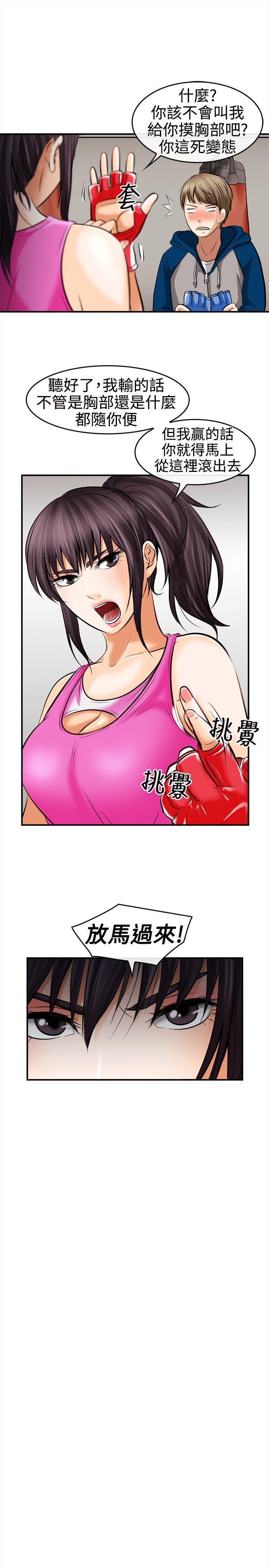 [韩国漫画] 性王之路 爱情,熟女人妻,巨乳大奶#[31P]-31