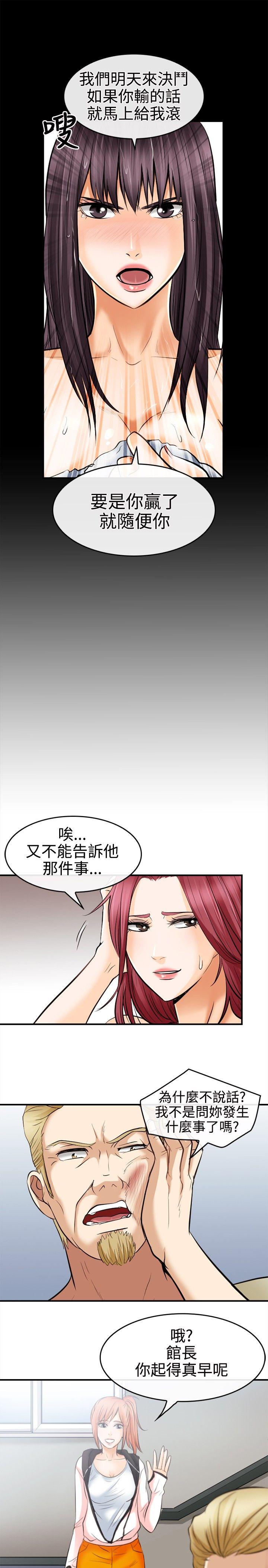 [韩国漫画] 性王之路 爱情,熟女人妻,巨乳大奶#[31P]-7