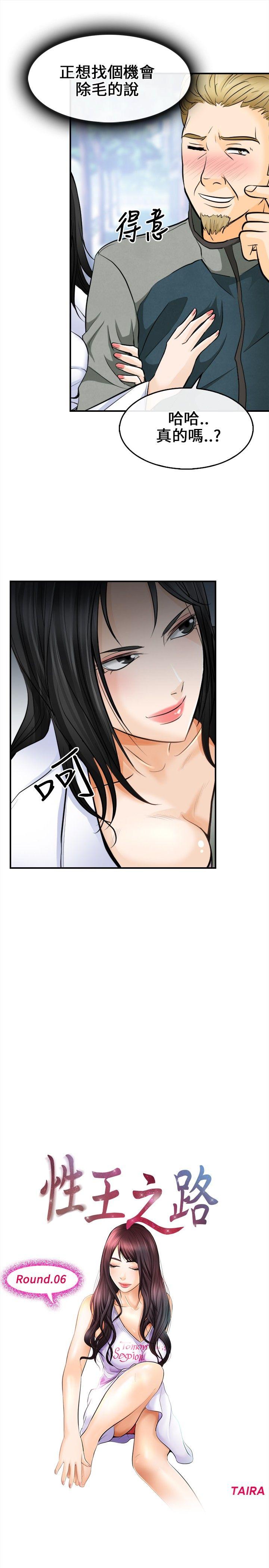 [韩国漫画] 性王之路 爱情,熟女人妻,巨乳大奶#[35P]-6