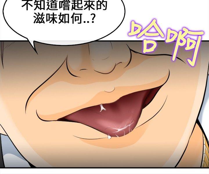[韩国漫画] 性王之路 爱情,熟女人妻,巨乳大奶#[31P]-26