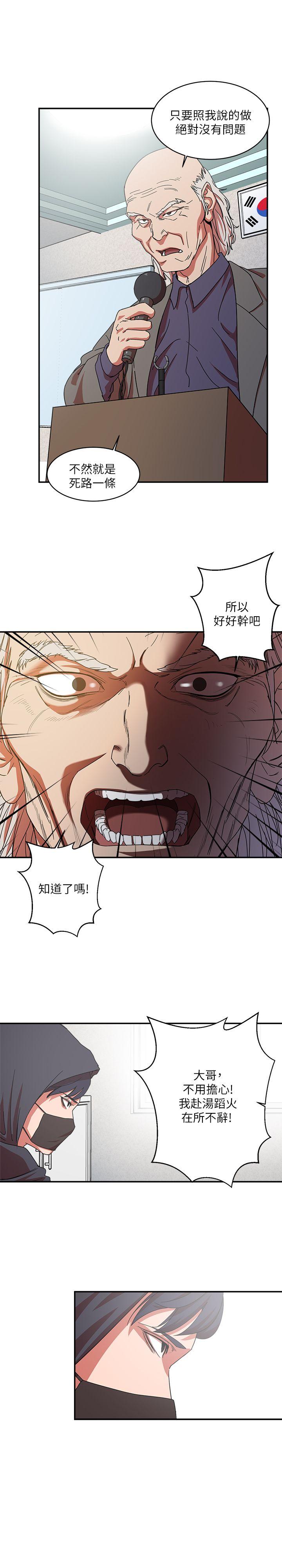 [韩国漫画] 母猪养成计画 调教,熟女人妻,巨乳大奶#[33P]-27