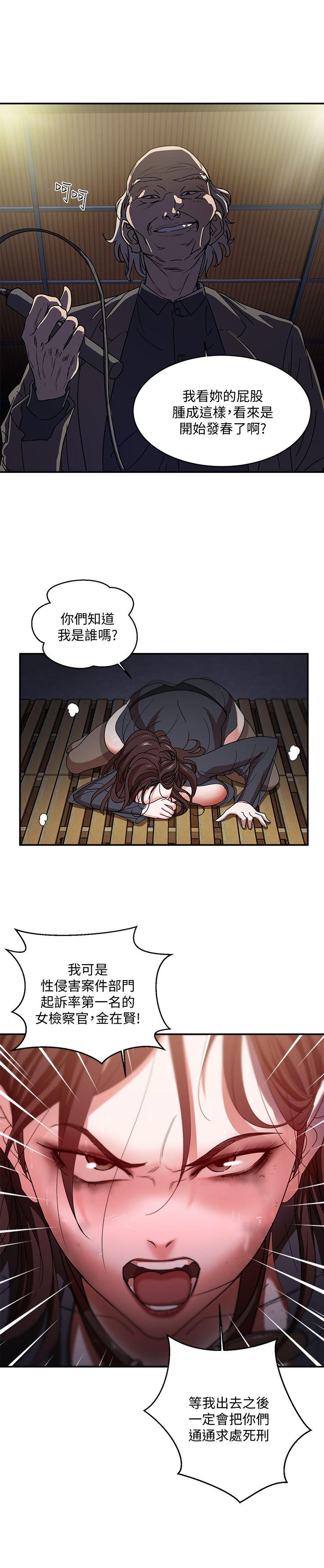 [韩国漫画] 母猪养成计画 调教,熟女人妻,巨乳大奶#[33P]-5
