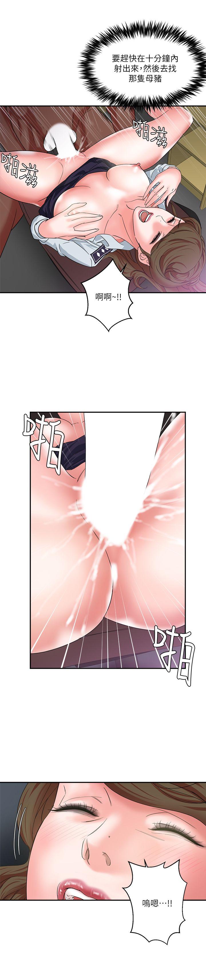 [韩国漫画] 母猪养成计画 调教,熟女人妻,巨乳大奶#[40P]-33