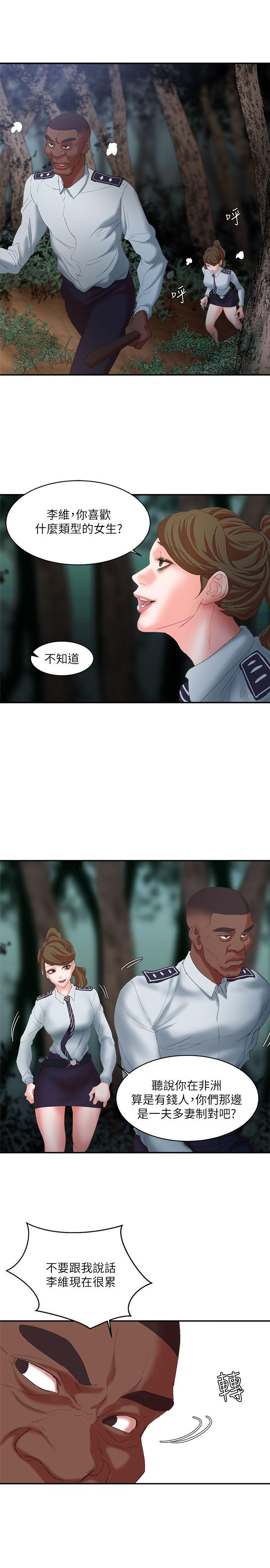 [韩国漫画] 母猪养成计画 调教,熟女人妻,巨乳大奶#[38P]-29