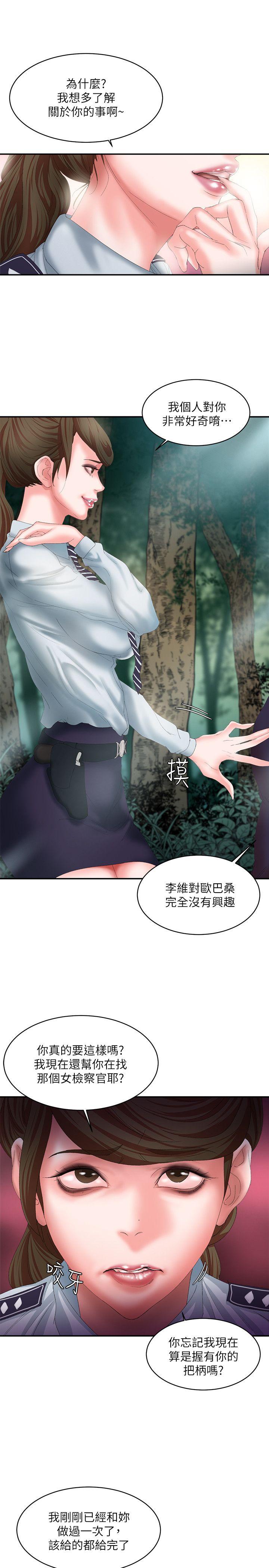 [韩国漫画] 母猪养成计画 调教,熟女人妻,巨乳大奶#[38P]-30
