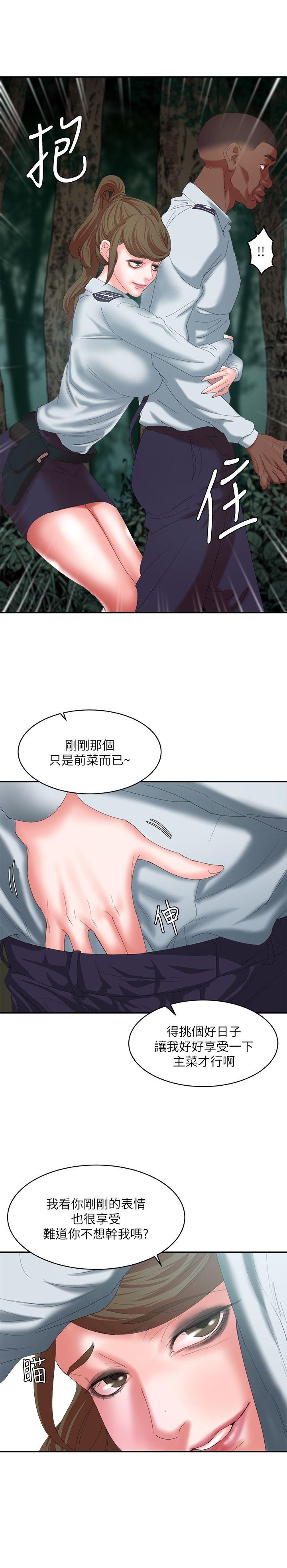 [韩国漫画] 母猪养成计画 调教,熟女人妻,巨乳大奶#[38P]-32