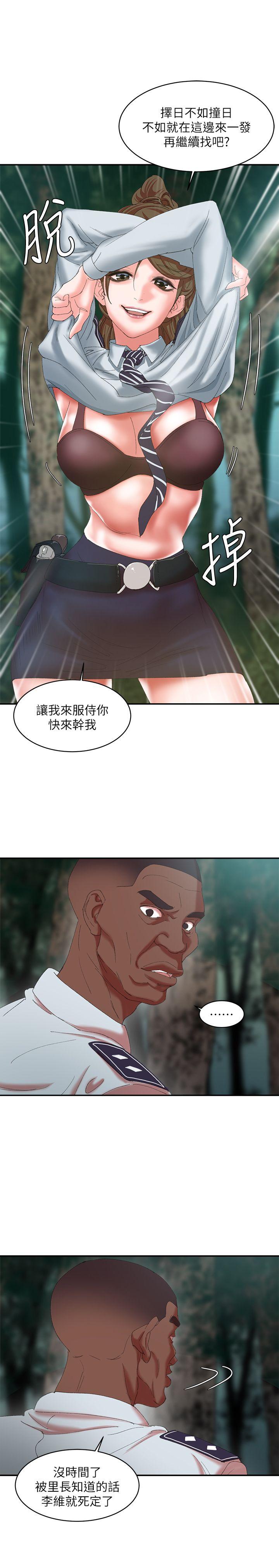 [韩国漫画] 母猪养成计画 调教,熟女人妻,巨乳大奶#[38P]-33