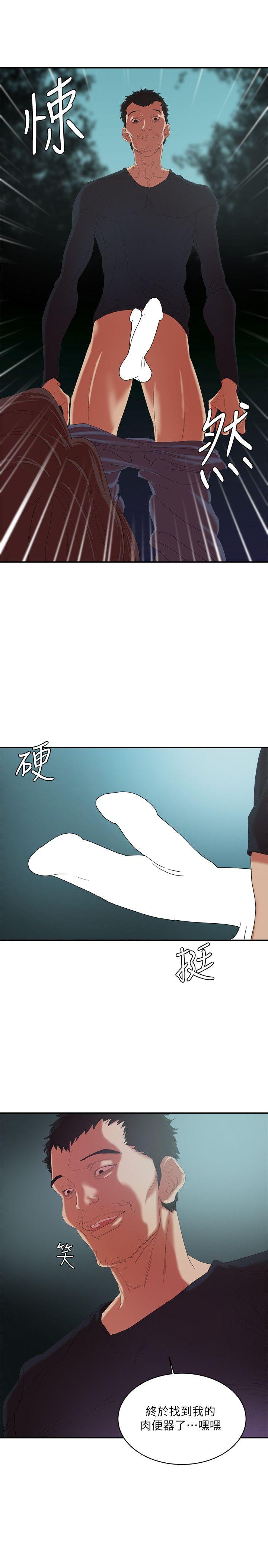 [韩国漫画] 母猪养成计画 调教,熟女人妻,巨乳大奶#[38P]-37