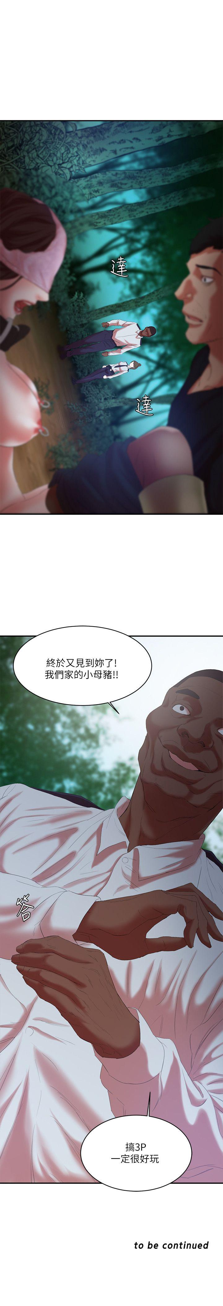 [韩国漫画] 母猪养成计画 调教,熟女人妻,巨乳大奶#[36P]-35