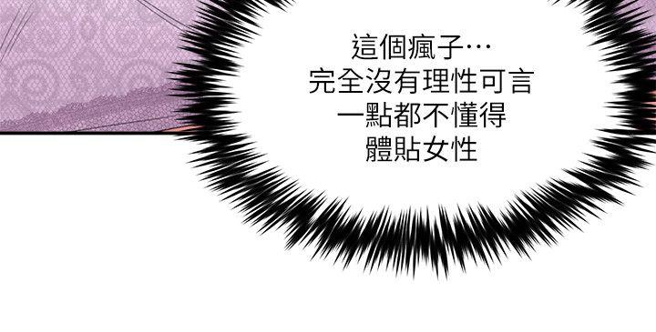 [韩国漫画] 母猪养成计画 调教,熟女人妻,巨乳大奶#[40P]-27