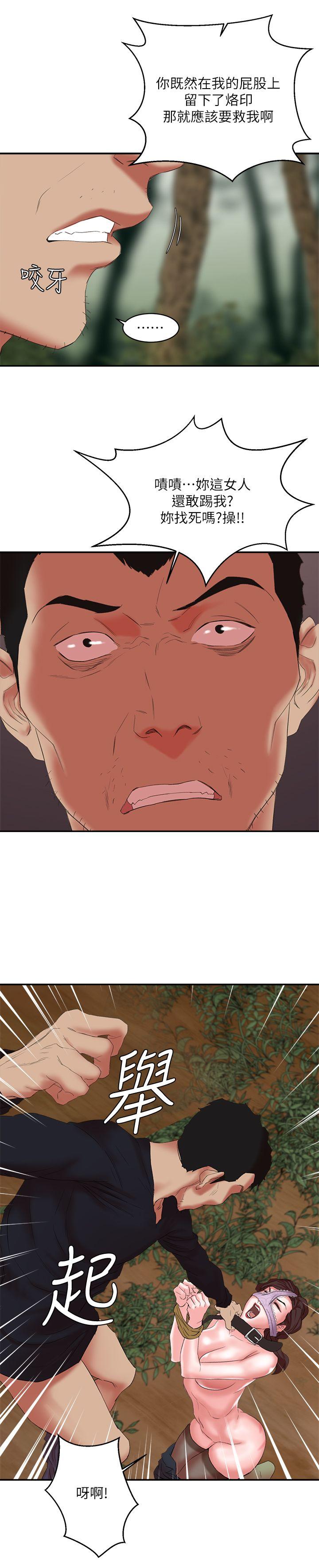 [韩国漫画] 母猪养成计画 调教,熟女人妻,巨乳大奶#[40P]-30