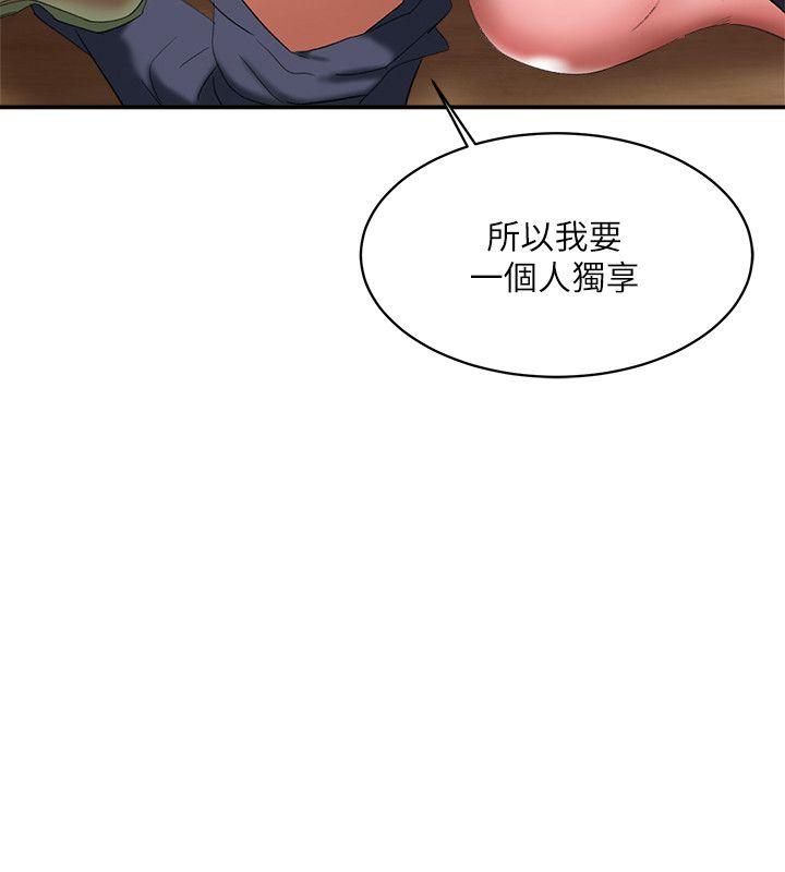 [韩国漫画] 母猪养成计画 调教,熟女人妻,巨乳大奶#[40P]-8