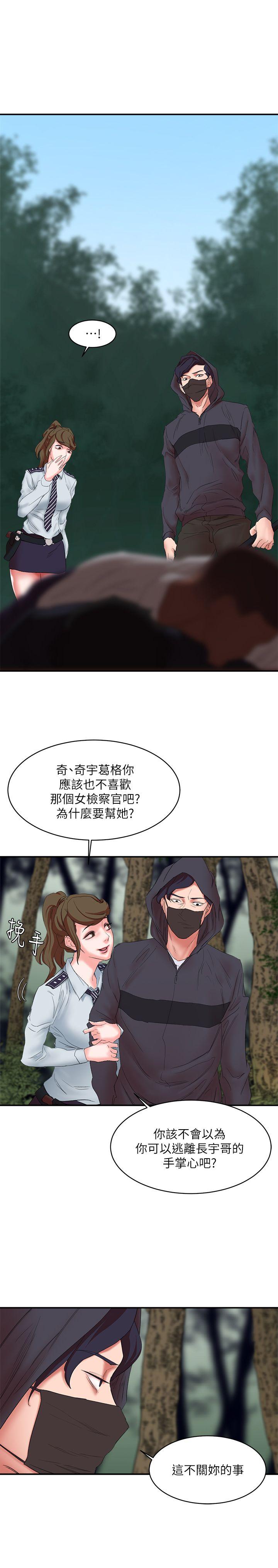 [韩国漫画] 母猪养成计画 调教,熟女人妻,巨乳大奶#[36P]-1