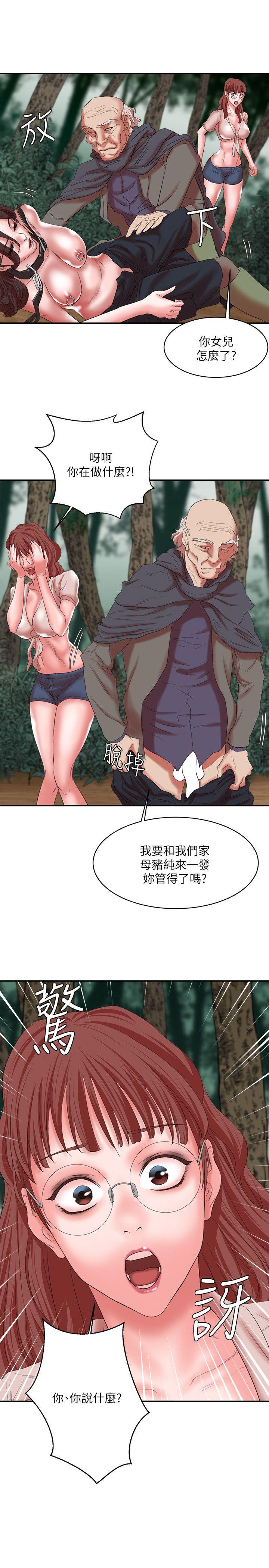 [韩国漫画] 母猪养成计画 调教,熟女人妻,巨乳大奶#[36P]-31