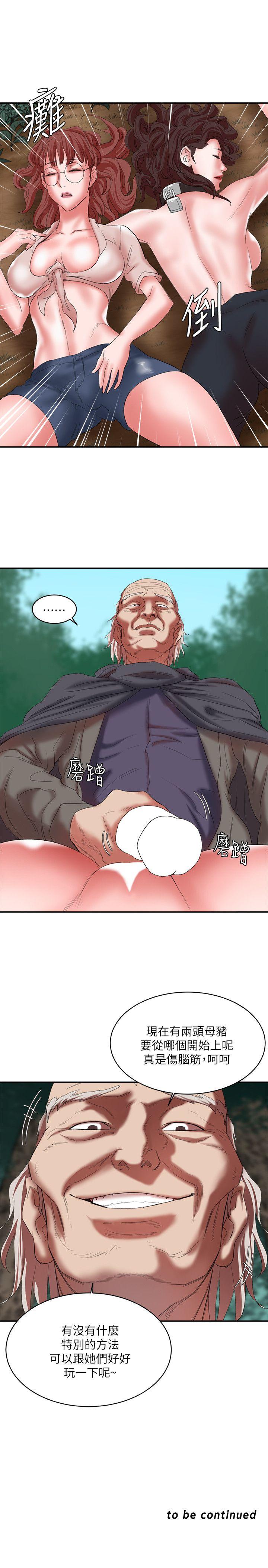 [韩国漫画] 母猪养成计画 调教,熟女人妻,巨乳大奶#[36P]-35