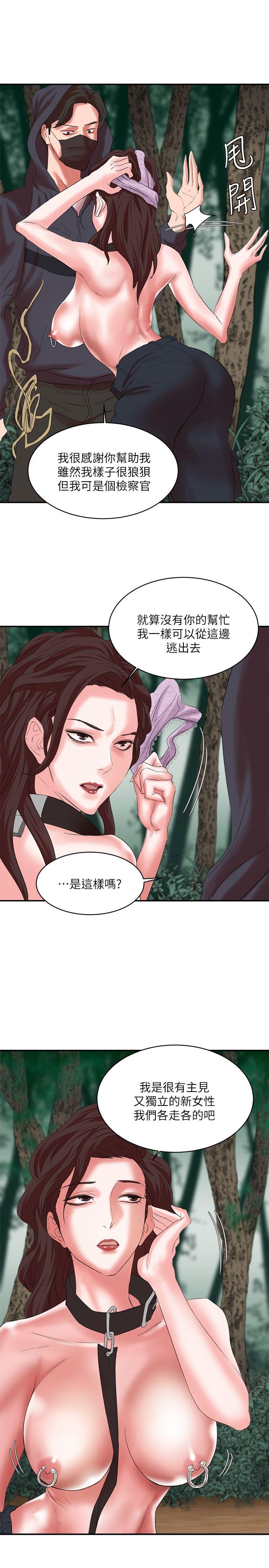 [韩国漫画] 母猪养成计画 调教,熟女人妻,巨乳大奶#[36P]-4