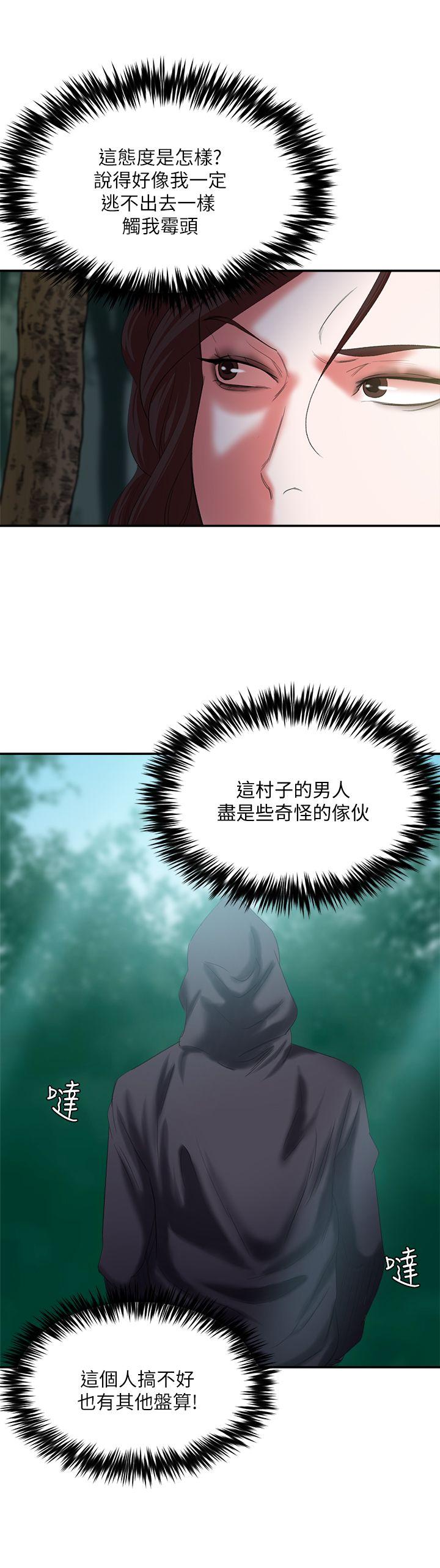 [韩国漫画] 母猪养成计画 调教,熟女人妻,巨乳大奶#[36P]-8