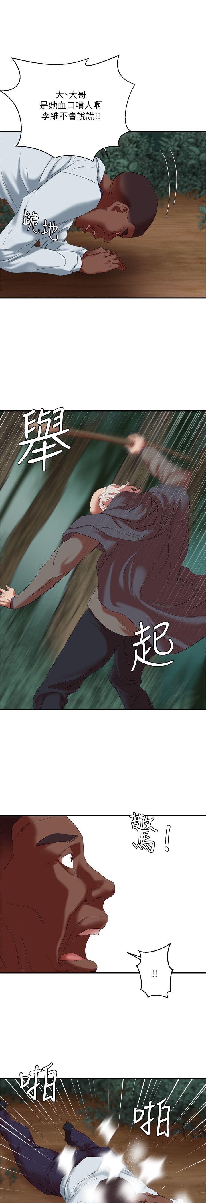 [韩国漫画] 母猪养成计画 调教,熟女人妻,巨乳大奶#[38P]-26