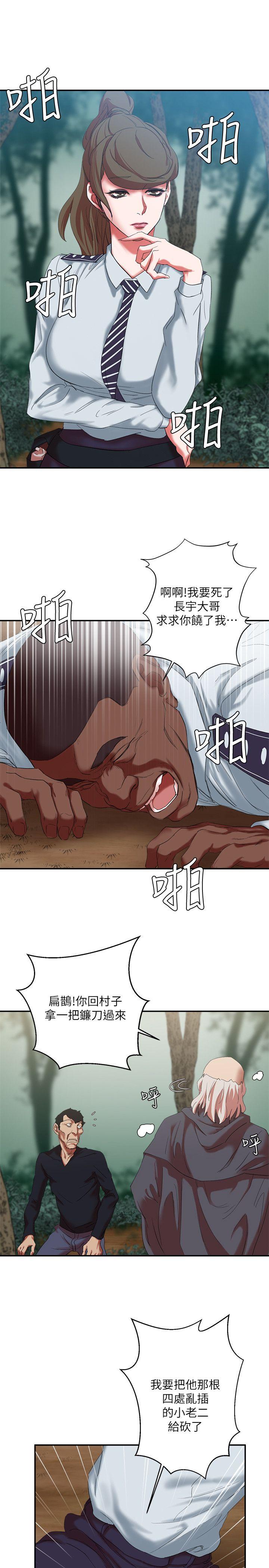 [韩国漫画] 母猪养成计画 调教,熟女人妻,巨乳大奶#[38P]-28